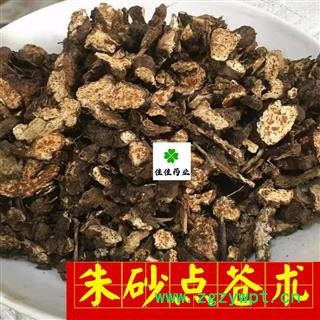 正品苍术 大统装0.2筛 包含量 味道大 朱砂点 产地直销 产地 内蒙古自治区图2