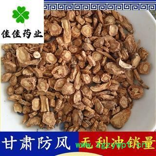 防风 大统货 发货前过筛子 产地 甘肃省  农家种植 产地直销 供应各类中药材图2