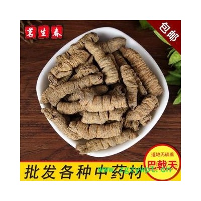 亳州花田错药业巴戟肉   抽芯    产地 广东省揭阳市揭东县