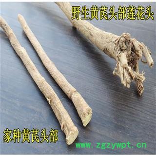 野生黄芪野生特级纯黄氏片天然中药材配当归党参茶粉北芪片图2