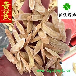黄芪 选 指甲片 瓜子片 茶用 产地直销 供应各种中药材 产地 甘肃省图4