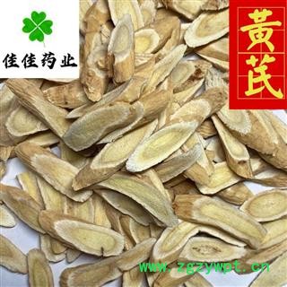 黄芪 选 指甲片 瓜子片 茶用 产地直销 供应各种中药材 产地 甘肃省图3