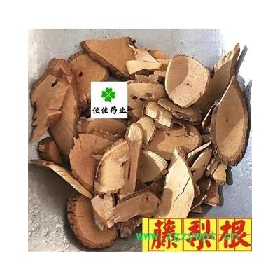 藤梨根 大统 实物图 猕猴桃根  产地 四川省