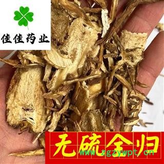 当归 好全归片 标准全归 0.3筛 产地直销 供应各种中药材 产地 甘肃省图3