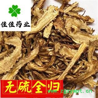 当归 好全归片 标准全归 0.3筛 产地直销 供应各种中药材 产地 甘肃省图4