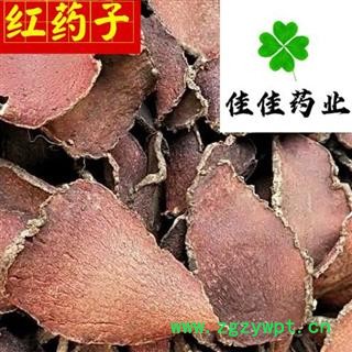 红药子 选 薯莨 颜色好 供应各种中药材 产地 贵州省图3