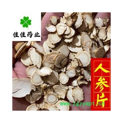 人参片 无硫货白人参小片 白参片 实物图 品质保证 产地 吉林省