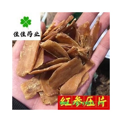 正品低糖红参片 5年红参压片 选装大片 产地直销 供应大货 供应各种中药材 产地 吉林省