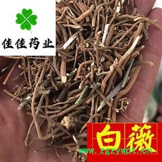 白薇 选装正品 野生货 正品货 假一赔十 产地 辽宁省图2