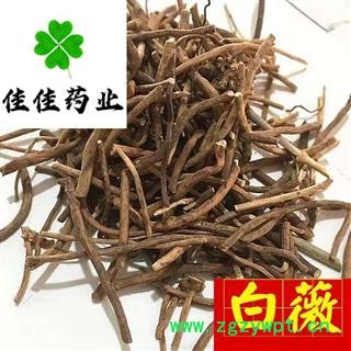 白薇 选装正品 野生货 正品货 假一赔十 产地 辽宁省图3