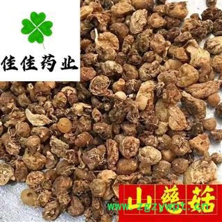 山慈菇 冰球子 正品 好统货 产地直销 供应各种中药材 冷背货 矿石等 产地 云南省图4