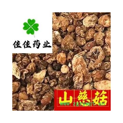 山慈菇 冰球子 正品 好统货 产地直销 供应各种中药材 冷背货 矿石等 产地 云南省