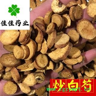 白芍  炒白芍 产地 安徽省图4