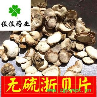 浙贝母 无硫好统片 产地 浙江省 大统片 净货 无硫磺 含量高 供应各种中药材图4