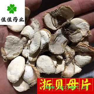 浙贝母 无硫好统片 产地 浙江省 大统片 净货 无硫磺 含量高 供应各种中药材图2
