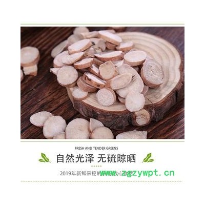 茗生春  一级白芍     支持打粉