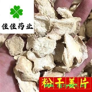 干姜 粉干姜片 正品无硫货 味道大 新货 假一赔十 品质保证 产地 云南省图2
