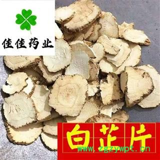白芷 好统片  0.2筛 产地 山东省 白芷片，白芷个 供应各种香料图3