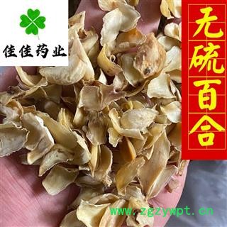 百合 无硫选货百合 百合干 颜色好 无杂质无碎末 产地 湖南省图3
