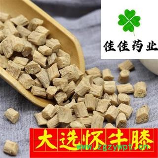 怀牛膝 选 大淮牛膝 选装大牛膝 产地直销 新货 供应各类中药材 产地 河南省图3