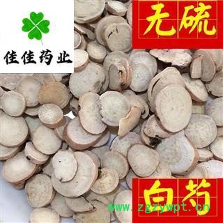 白芍 大统片 无硫 大片 供应各种中药材 产地 安徽省图2