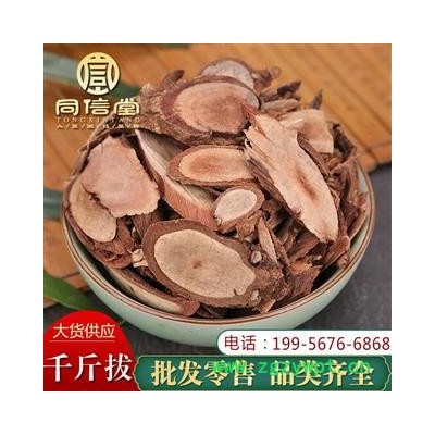 【一件包邮】同信堂中药销售 千斤拔粉质片 木质片 无硫千斤拔一条根