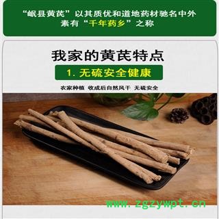 无硫选装土黄芪棒   纯天然绿色农家自产自销   质地、挫功、皮色全部精选   甘肃省陇南市宕昌县图3