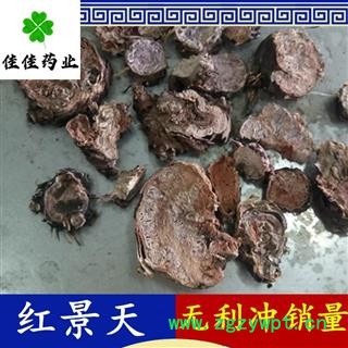 红景天 大花红景天好统货 供应各种中药材 产地 西藏自治区图2