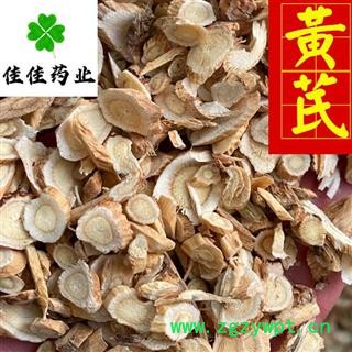 黄芪 大统装0.3筛 新货 颜色好 产地直销 量大从优 产地 甘肃省图3