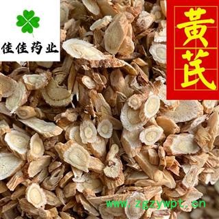 黄芪 大统装0.2筛 无硫 新货 货干 供应大货 产地直销 产地 甘肃省图3