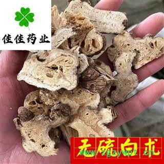 无硫货白术 大统装 0.6筛 大货供应 纯干货 诚信铸就未来 产地 浙江省图3