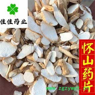 正品怀山药 怀山药水洗片 0.6筛 淮山药 产地直销 供应大货 产地 河南省图2