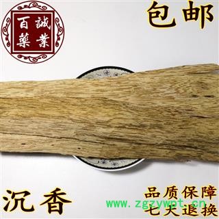 百诚药业（沉香）产地：海南  规格：片 含量：18点（达国标）包邮  正品保障 七天退换 香味浓郁 天然上品图3