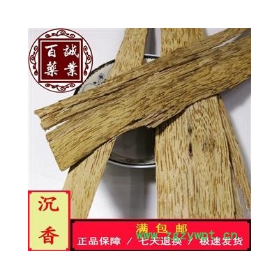 百诚药业（沉香）产地：海南  规格：片 含量：18点（达国标）包邮  正品保障 七天退换 香味浓郁 天然上品