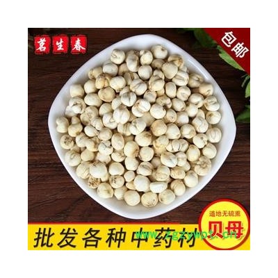 亳州花田错药业  支持打粉  平贝母 选 产地 浙江省
