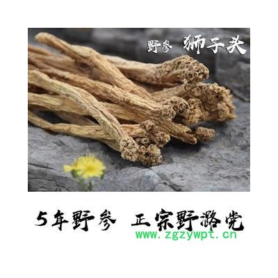 党参 纯野生党参 精选山西道地药材潞党参 5年左右野生上党参 直径0.6cm-0.8cm 本色无硫 稀缺资源