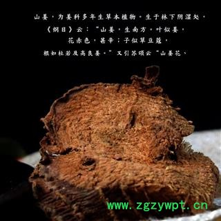 山姜 统货 产地 陕西省安康市镇坪县图2