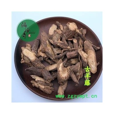 古羊藤 南苦参 马连鞍 老鸦咀 虎阴藤 统 产地 广西壮族自治区 买家承