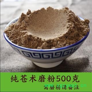 秦岭野生苍术南苍术中药材苍术粉熏烟生茅苍术苍术片特级无硫500g图3
