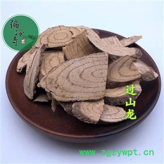 过山龙 羊葡萄蔓 草葡萄 地血 染绯 统 产地 广西壮族自治区 买家承图3