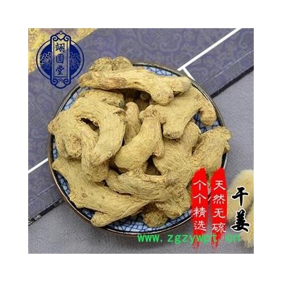 干姜 选货 产地 四川省