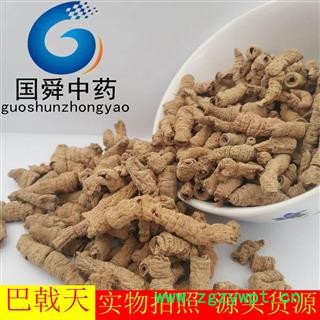 巴戟肉&【国舜堂】巴戟天小选 一手货源 中药材批发 规格齐全 量大从优【巴戟肉】图3