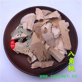 八角枫根 统 产地 广西壮族自治区 买家图3