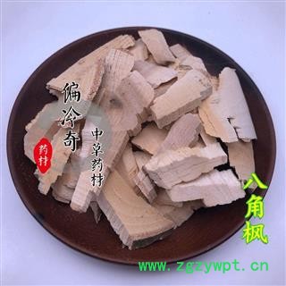 八角枫根 统 产地 广西壮族自治区 买家图2