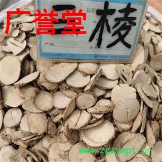 三棱 统货 产地 浙江省图4