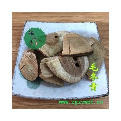 毛冬青 毛冬青统片 水火药 米碎丹  产地 广西壮族自治区