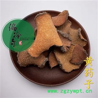 黄药子 黄独子 朱砂七 零余薯 香芋 统 产地 广西壮族自治区桂林市图3