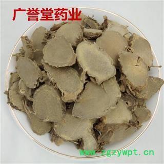 莪术 无硫 统 广西 产地 广西壮族自治区图2