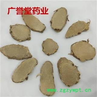 莪术 无硫 统 广西 产地 广西壮族自治区图4