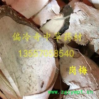 岗梅根 选 产地 广西壮族自治区 买家承担运费图3